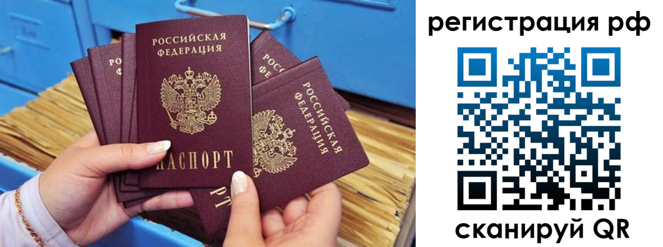 временная регистрация в квартире в Балашихе