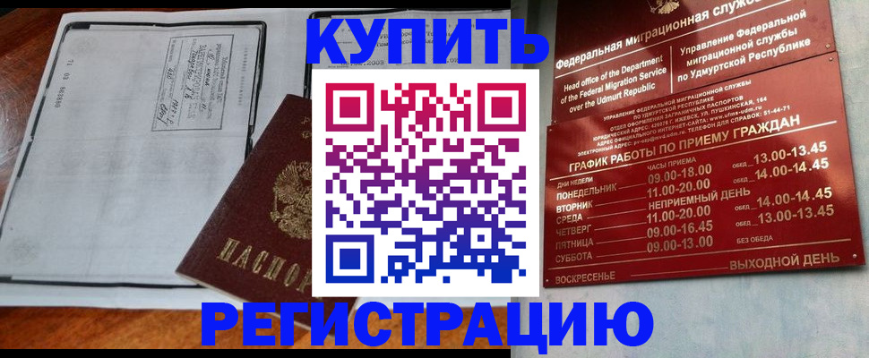 временная регистрация госуслуги в Балашихе