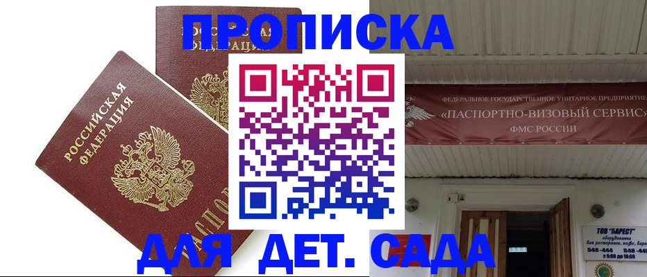 регистрация для школы в Балашихе