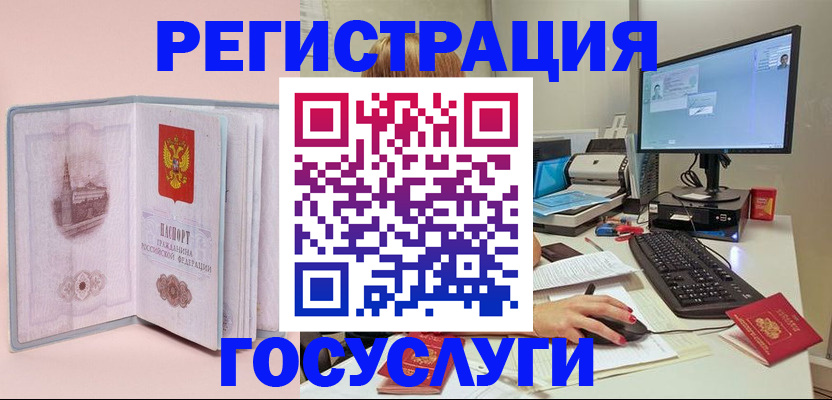 прописка в квартире в Балашихе